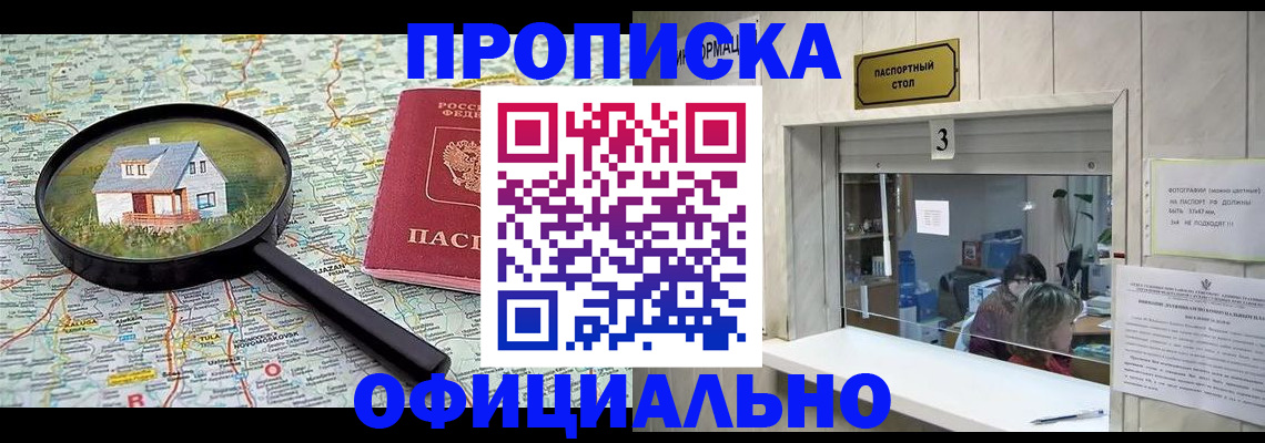 прописка иностранных граждан в Пролетарске