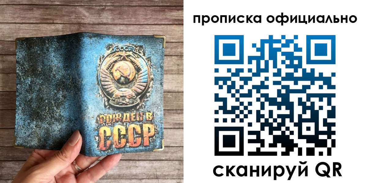 временная прописка в Пролетарске