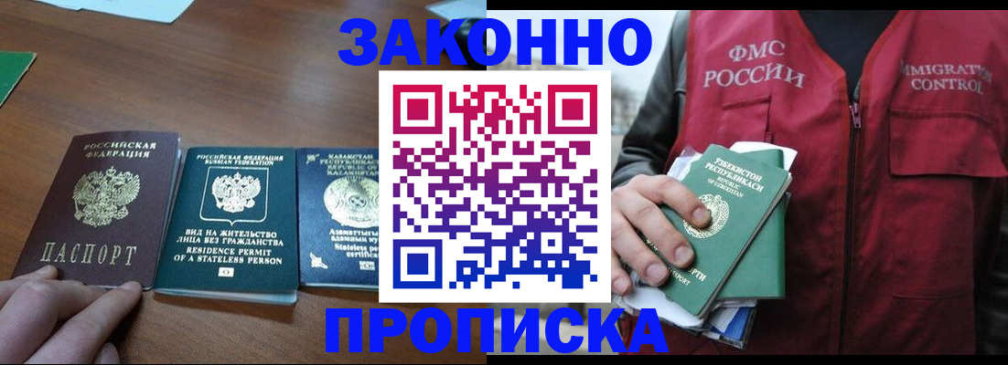временная регистрация гарантия в Пролетарске
