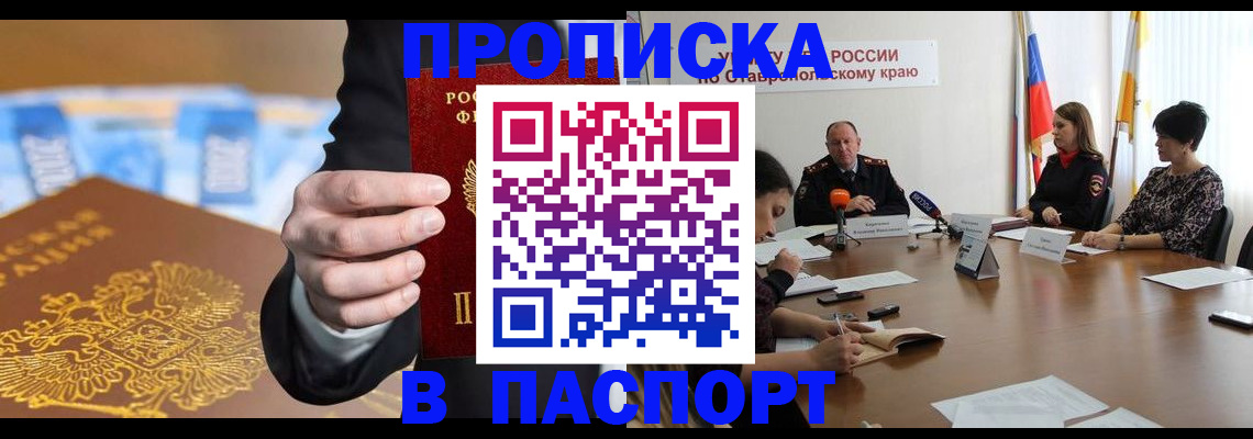 временная регистрация поиск в Пролетарске