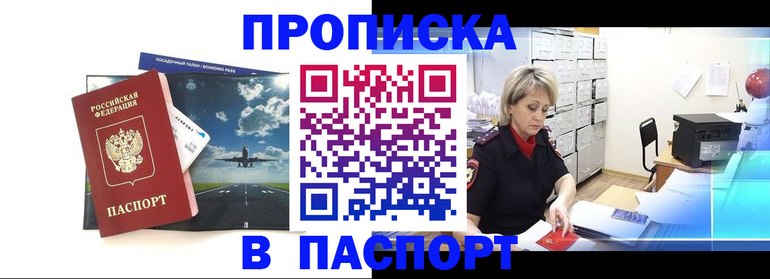 временная регистрация адрес в Пролетарске