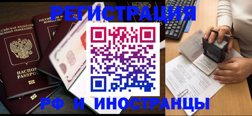 прописка регистрация в Пролетарске