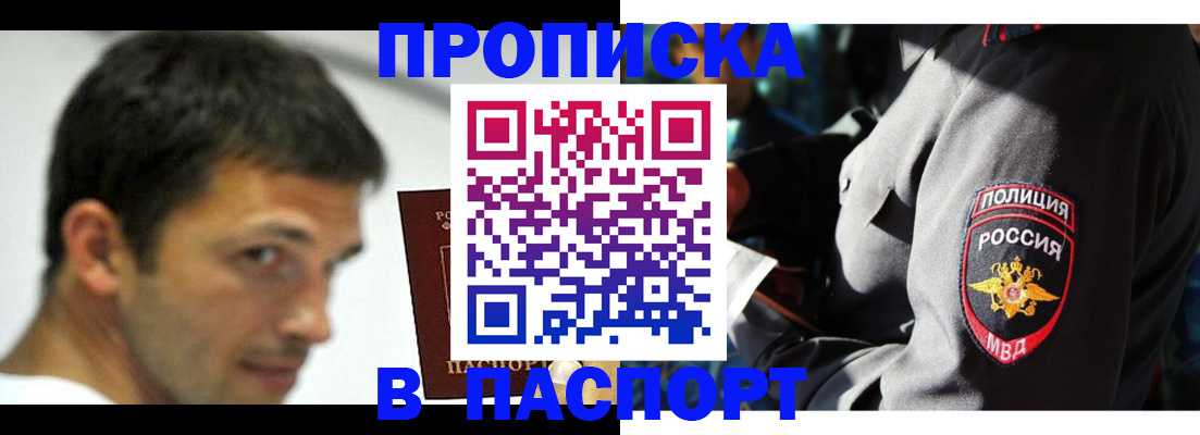 временная регистрация в квартире в Пролетарске