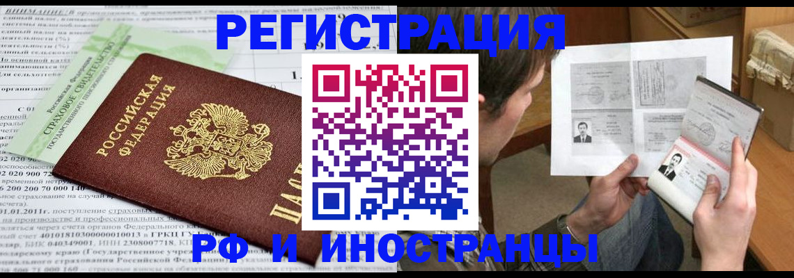 временная регистрация купить в Пролетарске