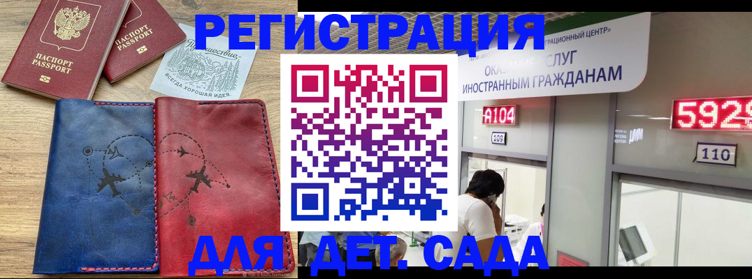 прописка поиск в Пролетарске
